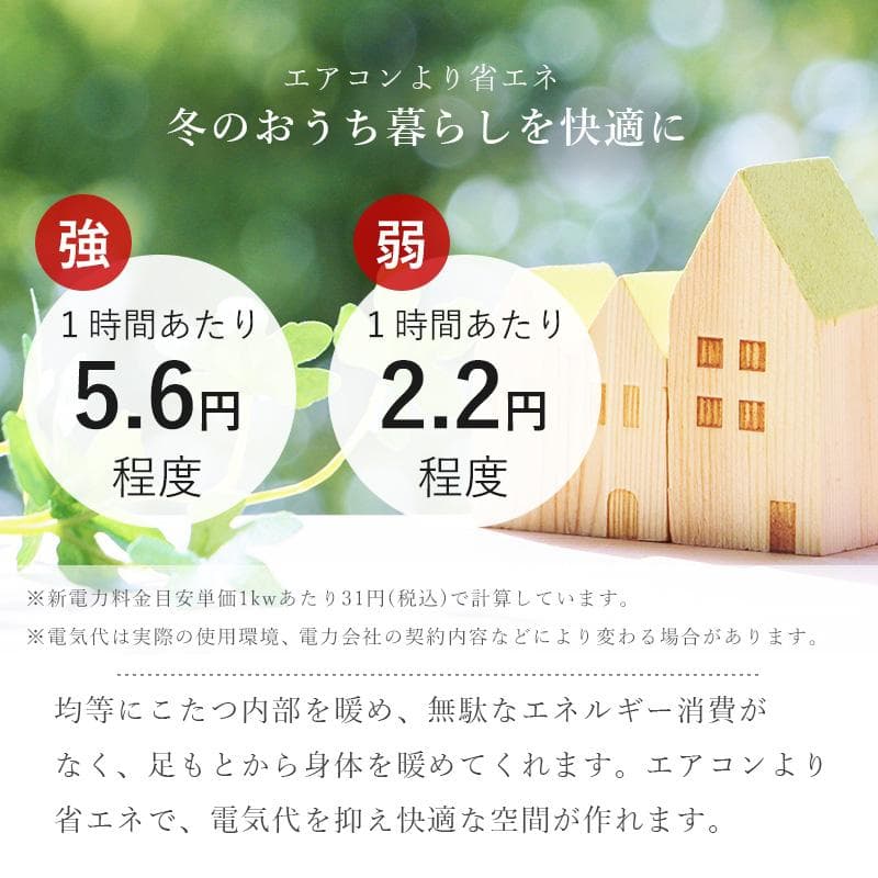 送料無料【新品】幅90㎝ 高さが調節できる家具調こたつ アウトレット