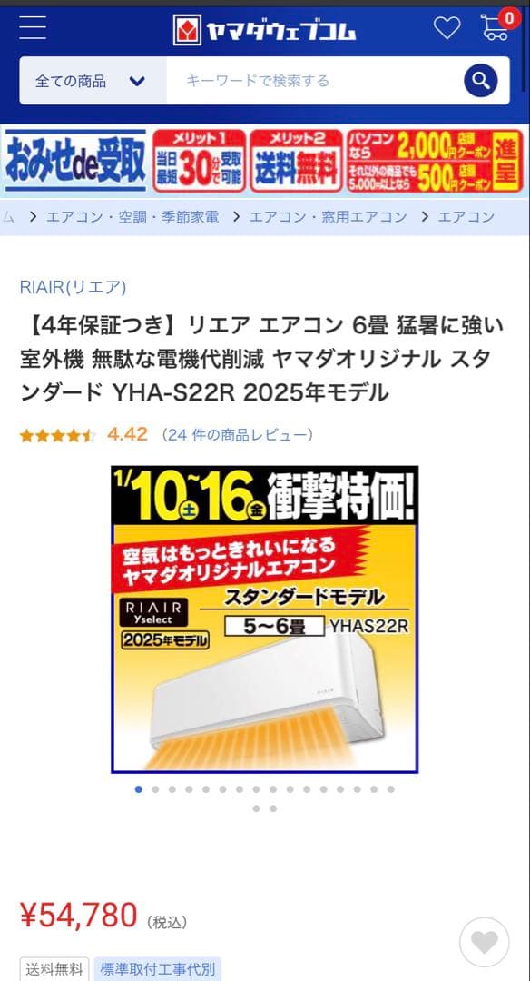 RIAIR エアコン 本体. YHA-S22R-W 2025年式