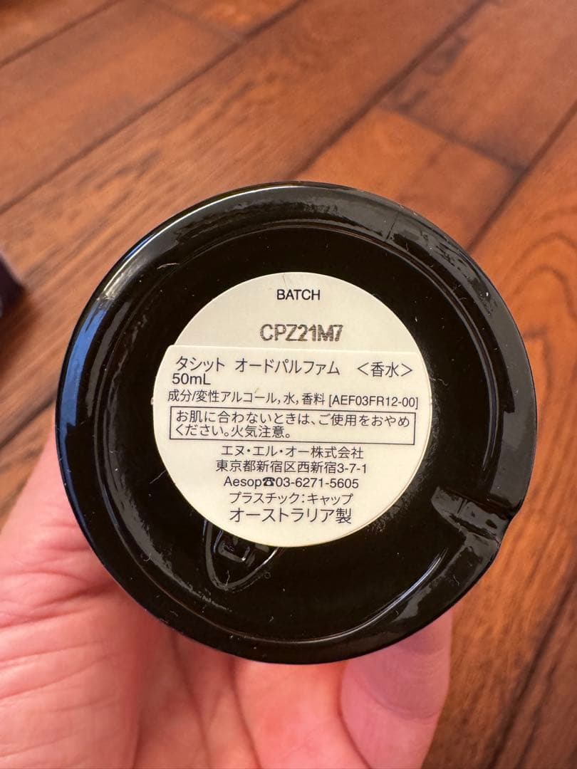 人気の香り【新品】Aesop Tacit タシット オードパルファム 50ml