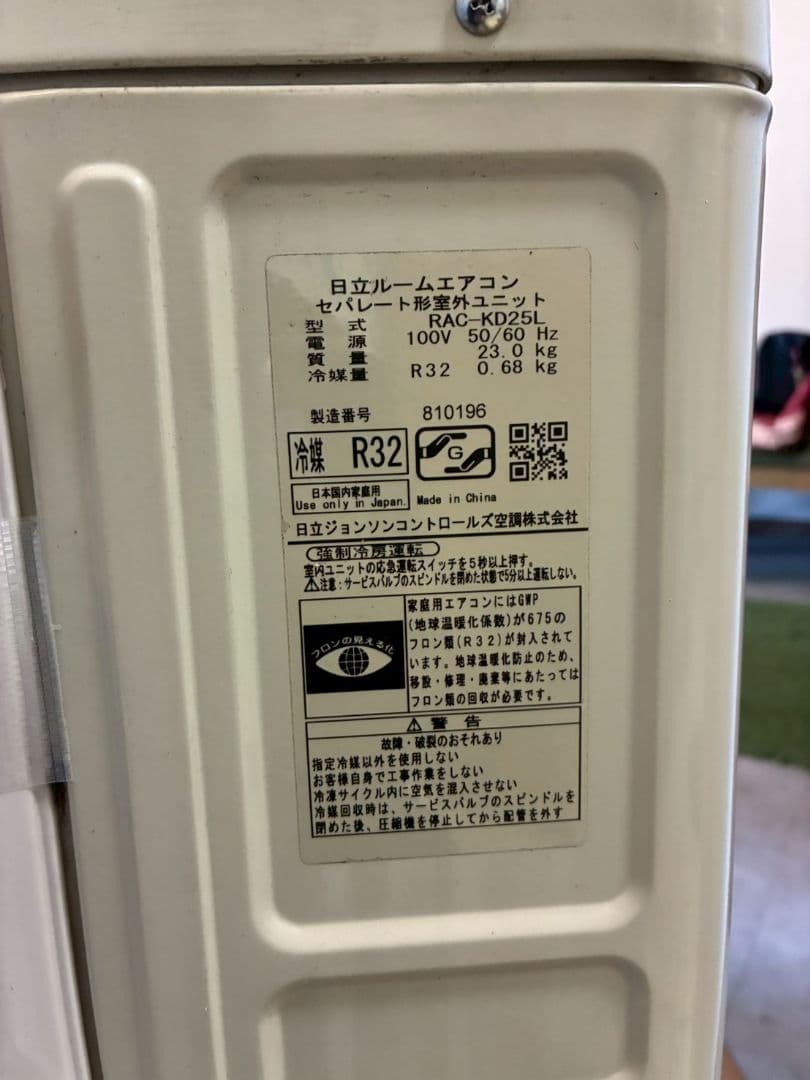1989 日立【RAS-KD25L (W)】2021年 8畳 エアコン 中古