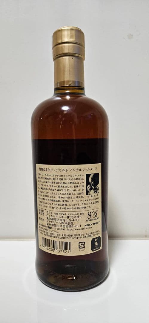 竹鶴21年 ノンチルフィルタード
