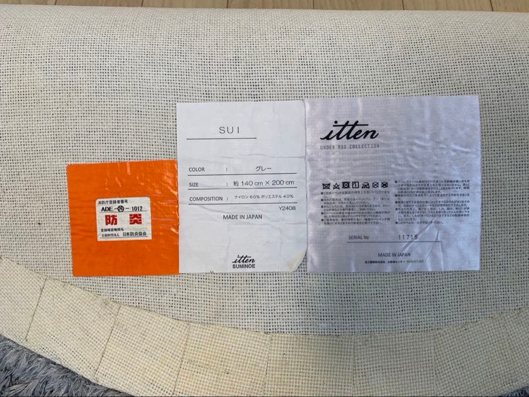 SUMINOE itten グレー ラグ 140cm x 200cm