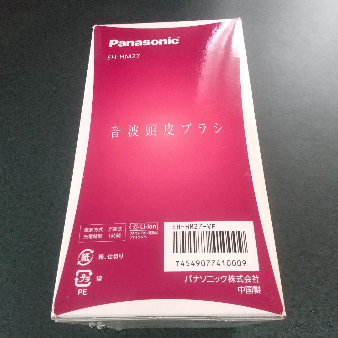 Panasonic 音波頭皮ブラシ EH-HM27-VP 希少 未使用品