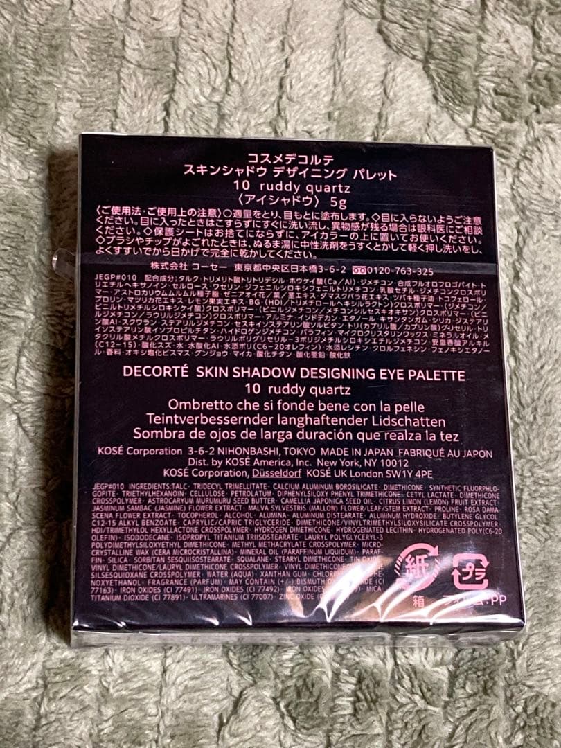 コスメデコルテ　DECORTÉ スキンシャドウ　デザイニング　パレット　10