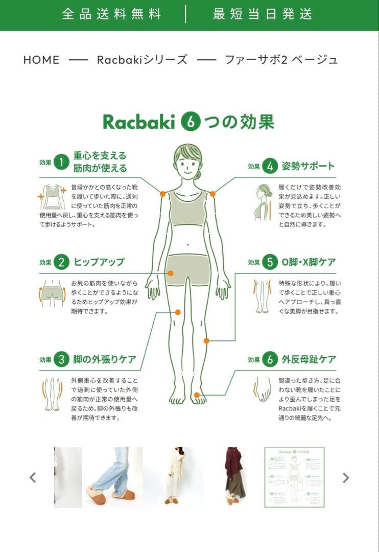期間限定お値下げ⭐︎Racbaki ラクバキ ファーサボ ベージュ Mサイズ