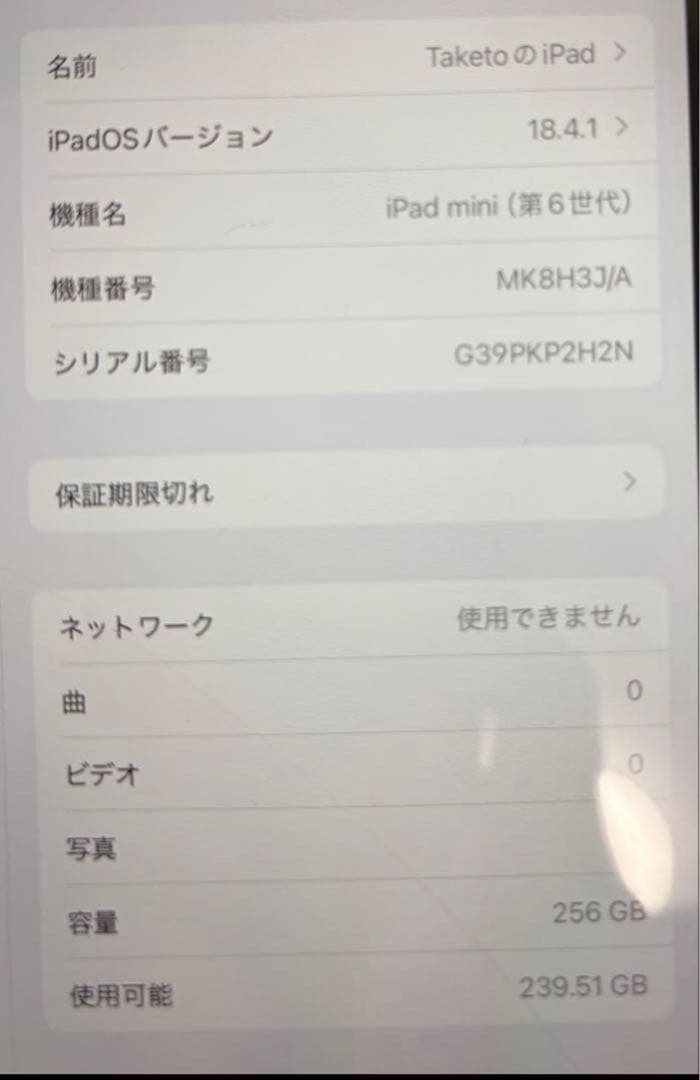 iPad mini 第6世代　+ Apple Pencil 2