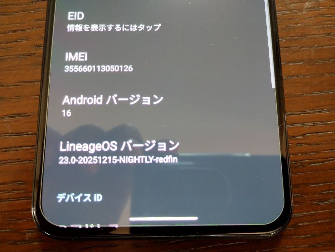 美品　Google Pixel 5 本体　バッテリー新品　simフリー