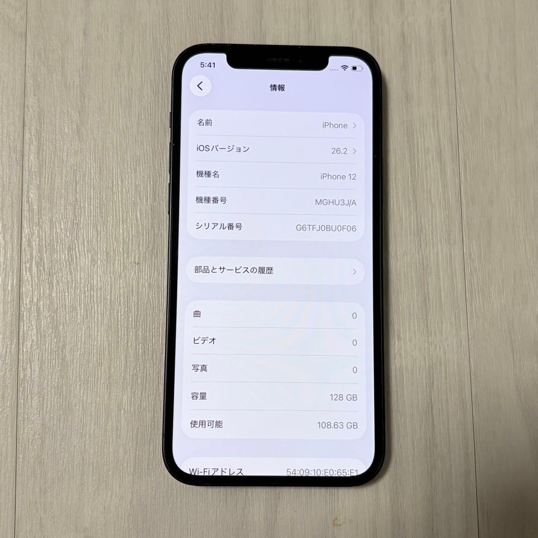 iPhone 12 ブラック 128GB SIMフリー 本体 ケーブル付き