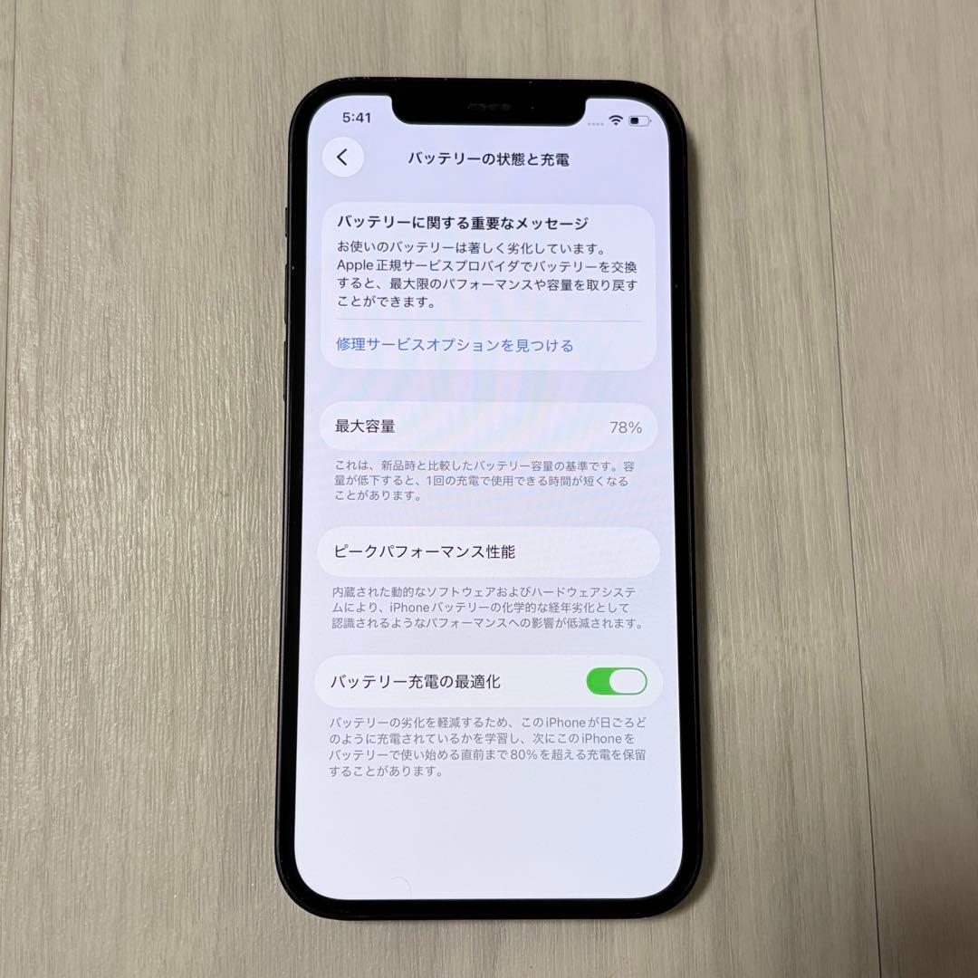 iPhone 12 ブラック 128GB SIMフリー 本体 ケーブル付き