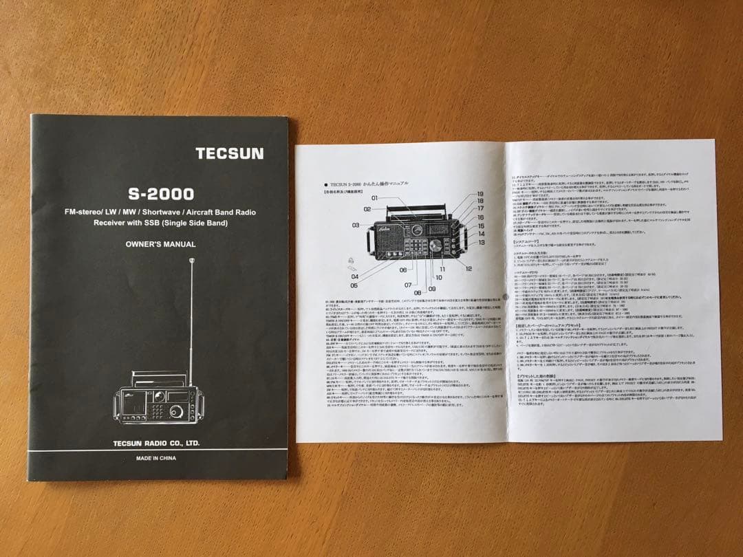 TECSUN S-2000 オールバンドBCLラジオ