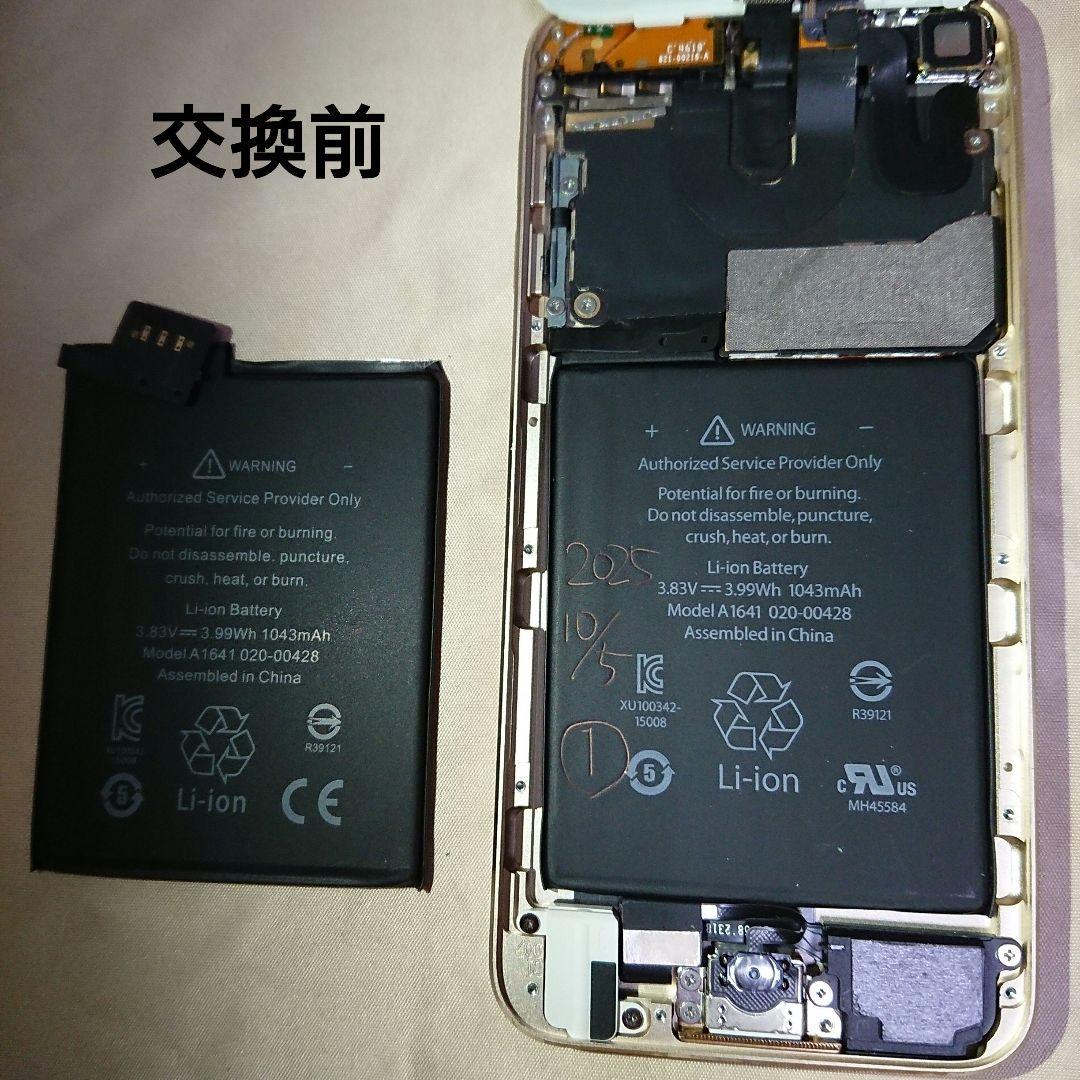 1112番.新品バッテリー iPod touch 第6世代 ゴールド 32GB