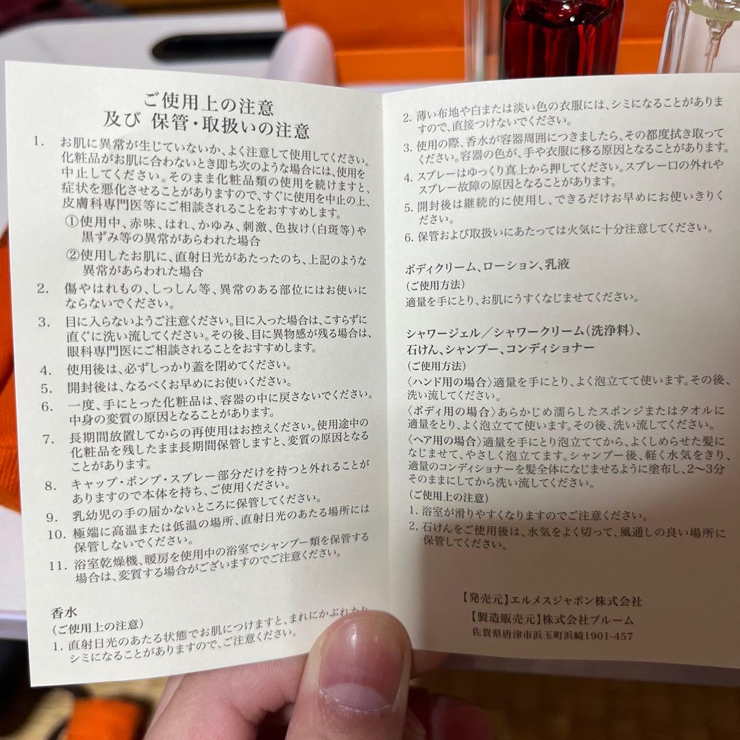 HERMES 香水 4本セット ユニセックス