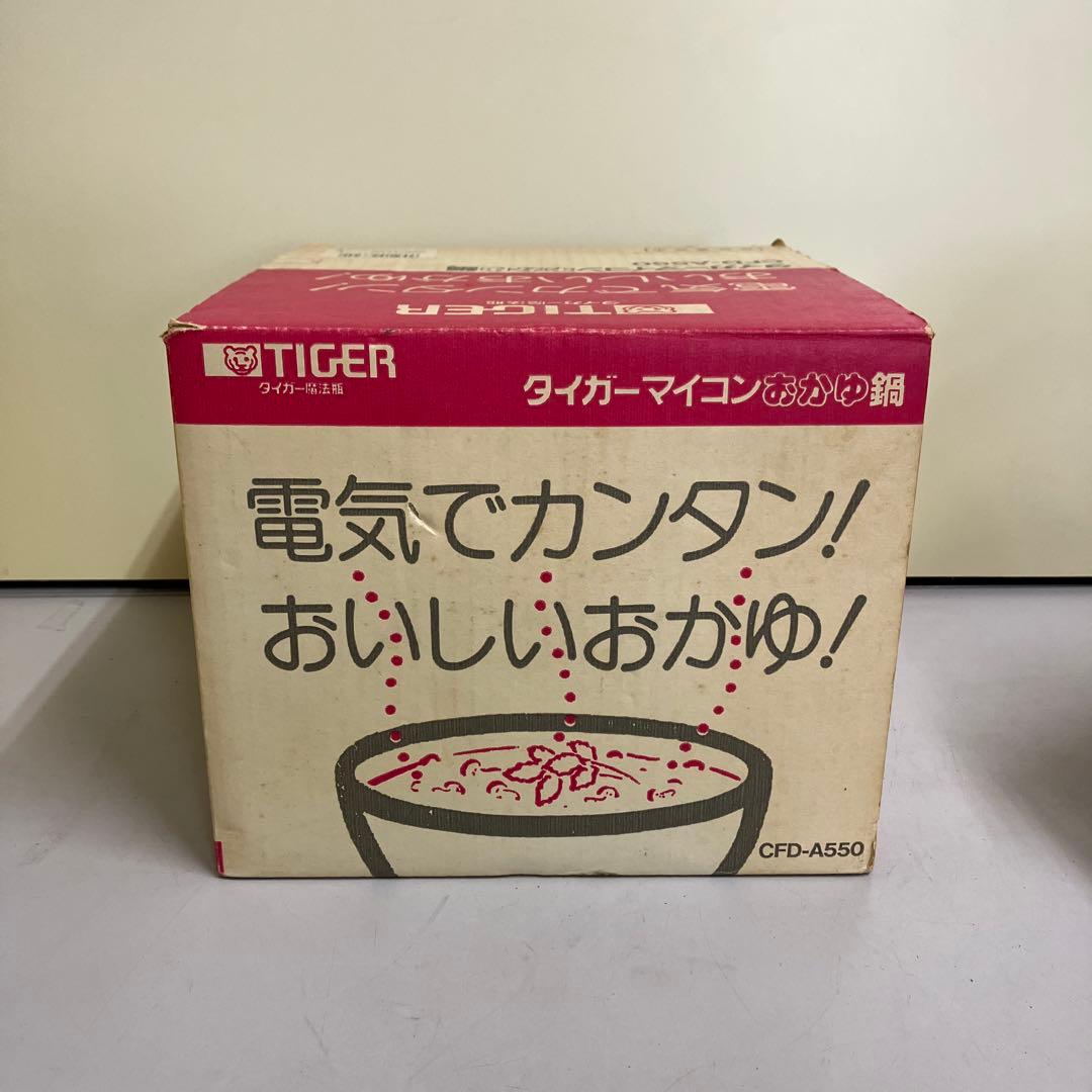 D-5 TIGERおかゆ鍋 CFDA550お粥 おかゆメーカー