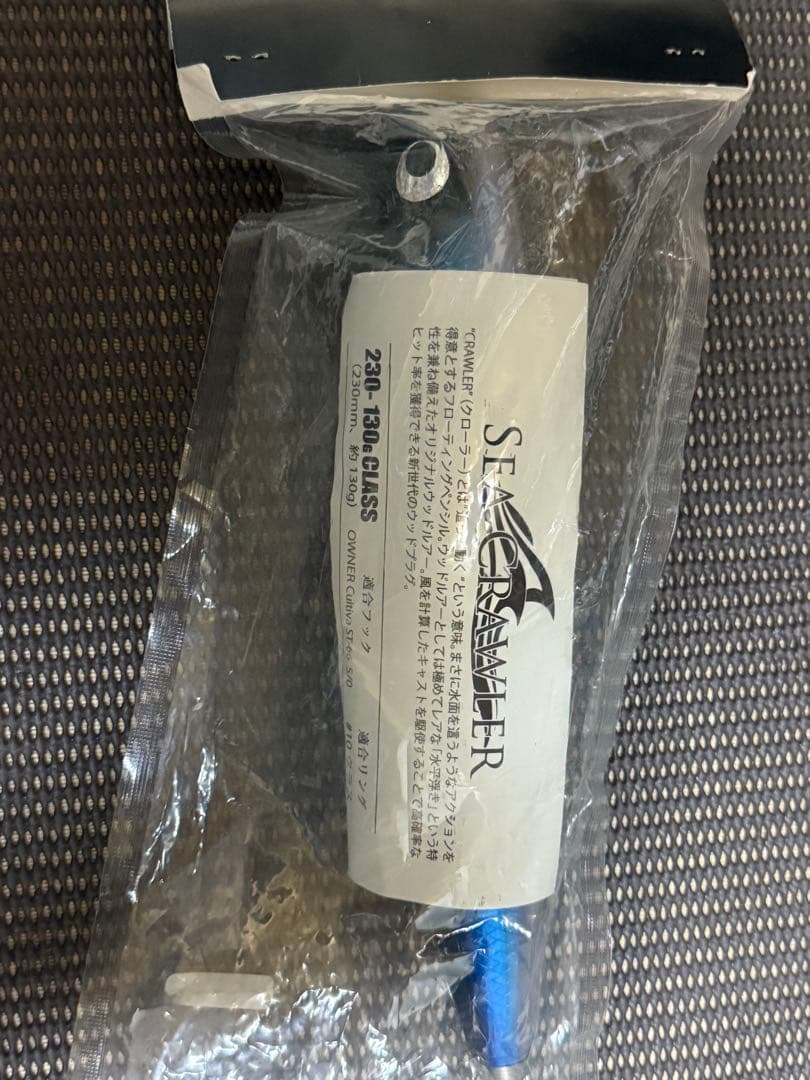 ソウルズ SOULS SEA CRAWLER シークローラー 230-130