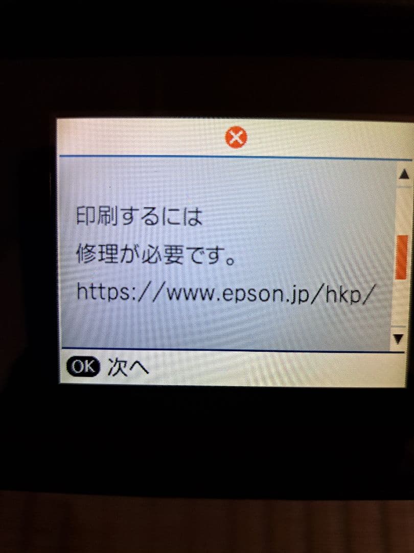 【ジャンク品】エプソンプリンター　EP－810AB　部品パーツ取り　修理練習