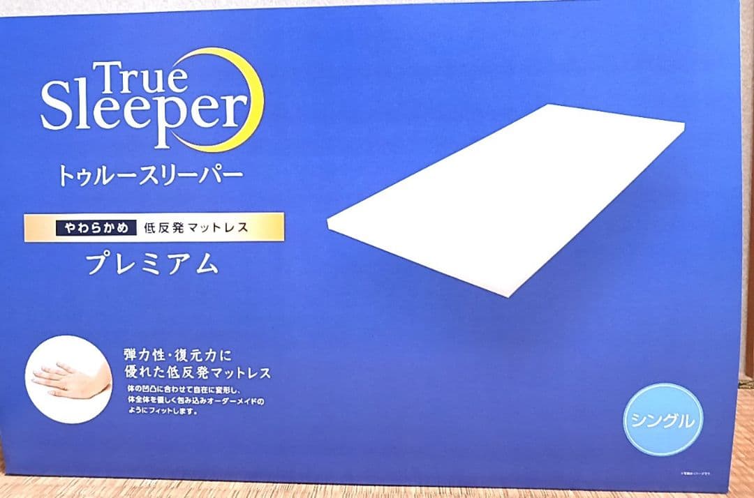 トゥルースリーパー プレミアム シングル 厚さ5cm True Sleeper