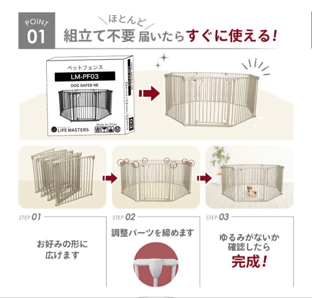 DOG SAFE8 脱走防止ケージ 8枚セット　小型犬　ライトグレージュ