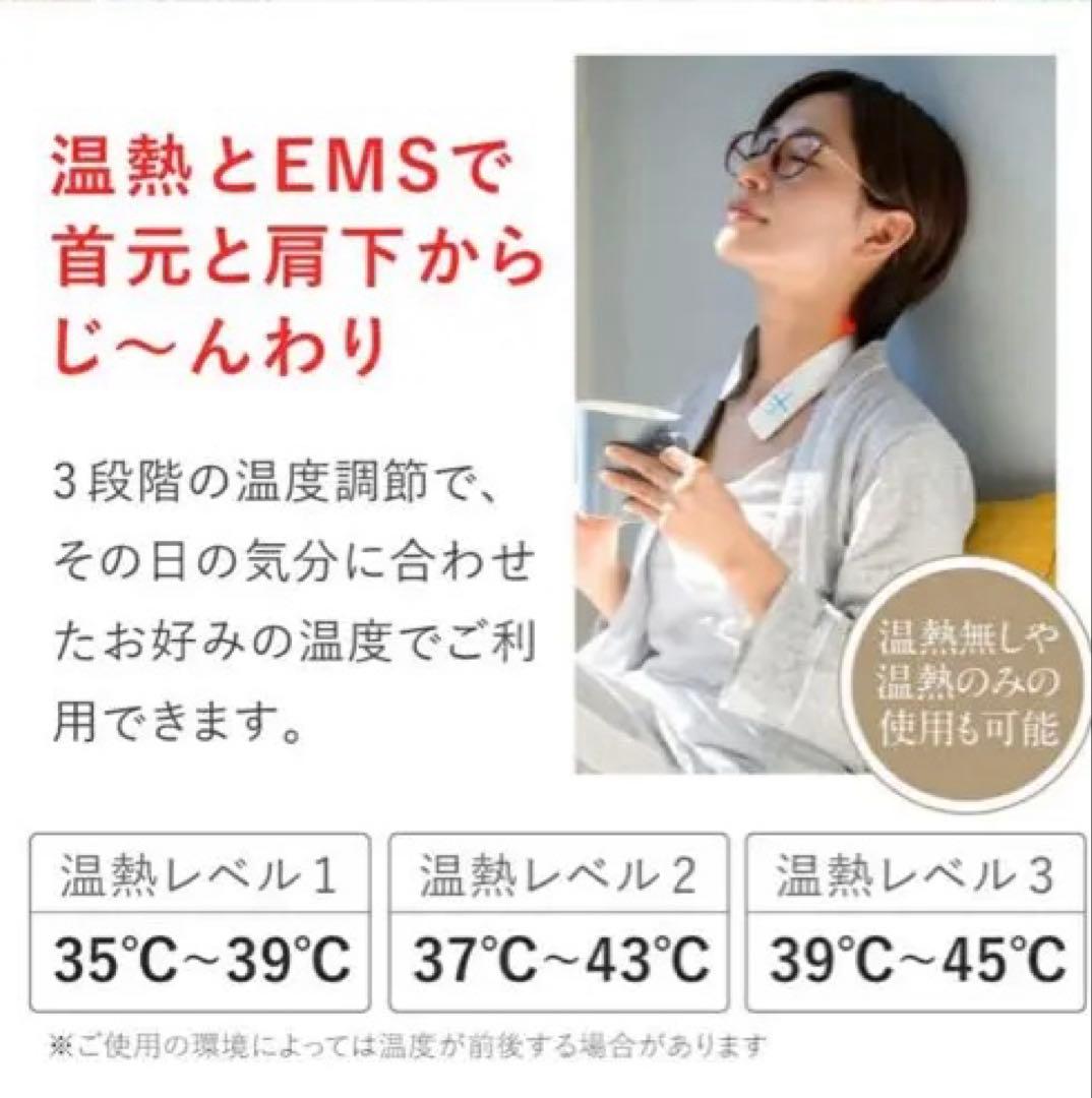 EMS✕温熱で首肩ケア NECK RELAX 1S ネックリラックス ワンエス