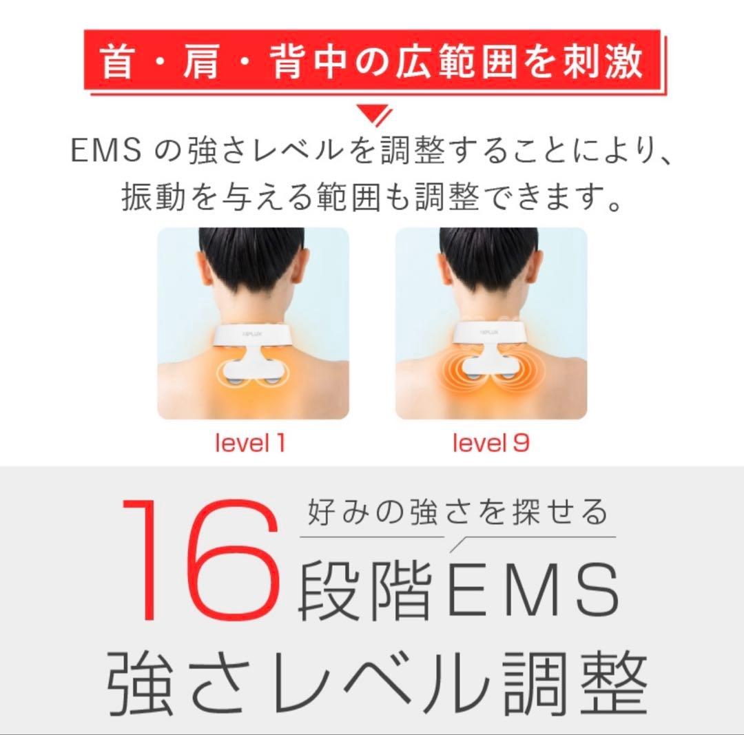 EMS✕温熱で首肩ケア NECK RELAX 1S ネックリラックス ワンエス
