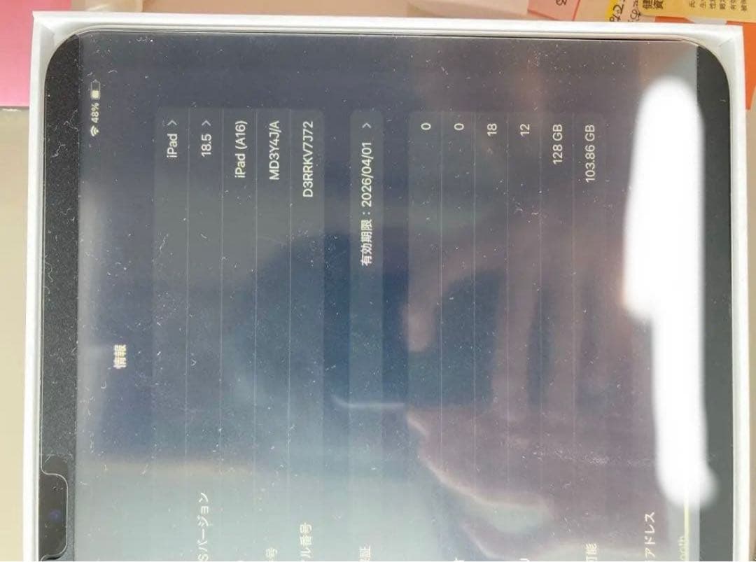 iPad A16 128GB Wi-Fi 美品 付属品多数