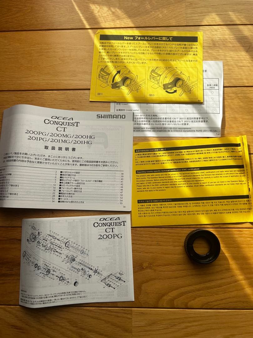 超美品　シマノ　25オシアコンクエストCT 200HG