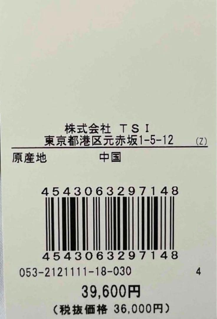 【新品】パーリーゲイツ タフレックスサーモトロン スニード 白 サイズ4