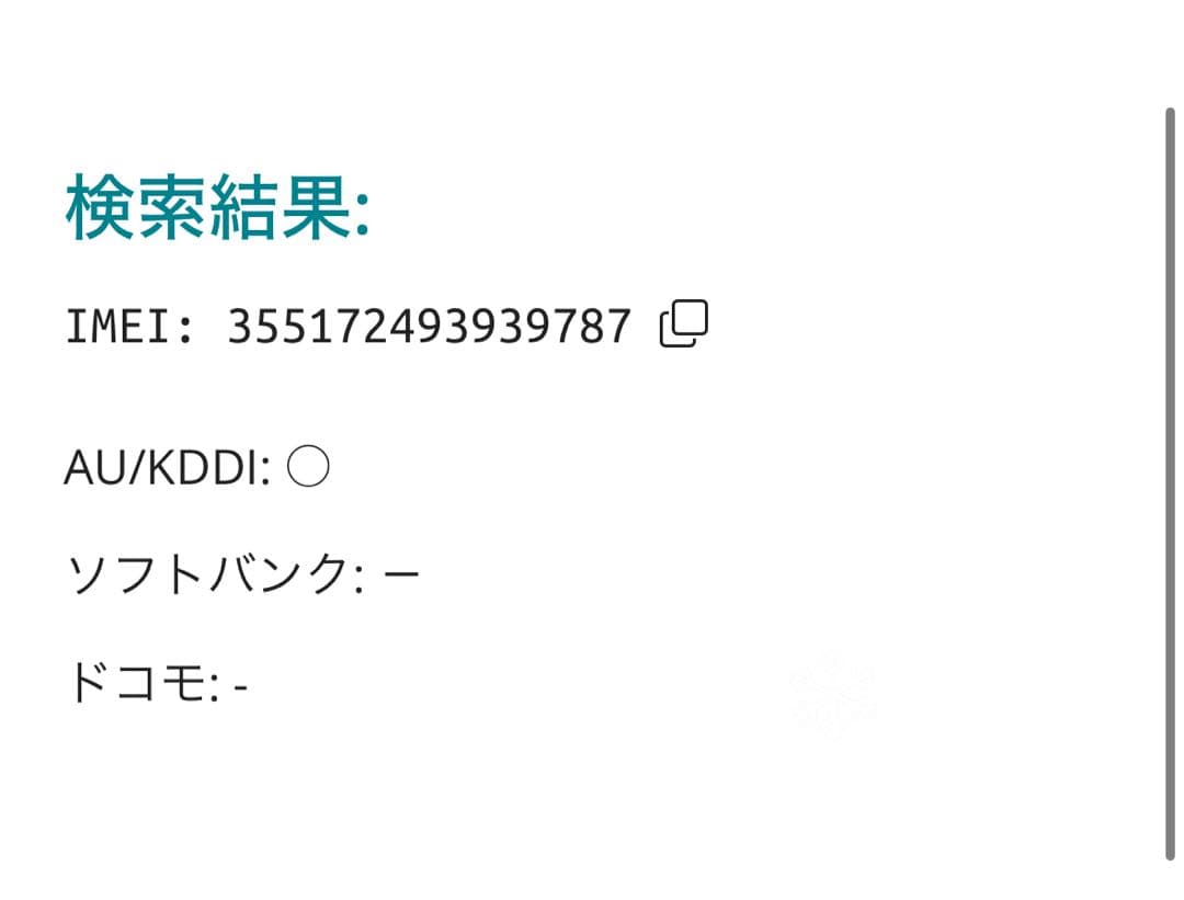 【9787】iPhone SE3第3世代スターライト 64GB simフリー