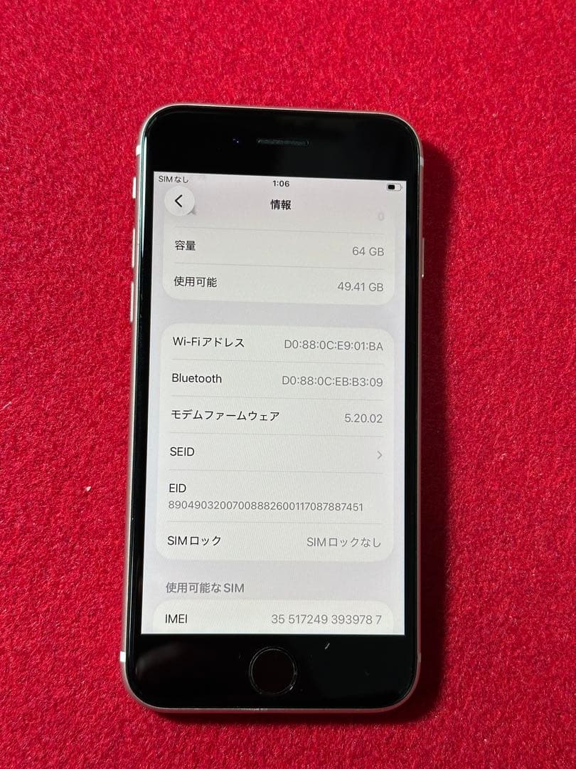 【9787】iPhone SE3第3世代スターライト 64GB simフリー