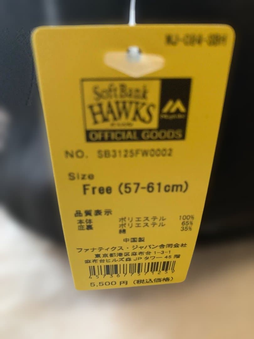 SBホークス #23 周東選手　球宴ユニフォーム　含む4点セット