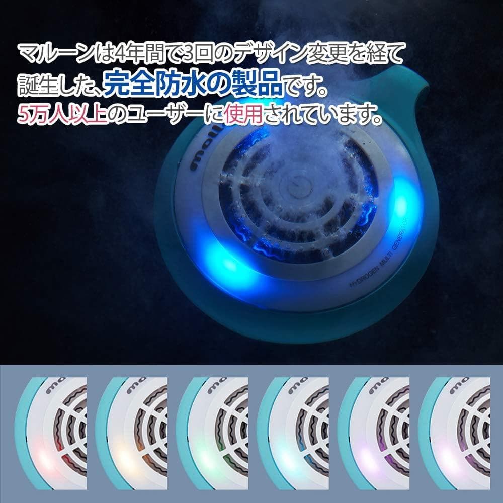 新品 未使用 フラックス 水素水生成器 水素風呂 マルーン malloon ルリ