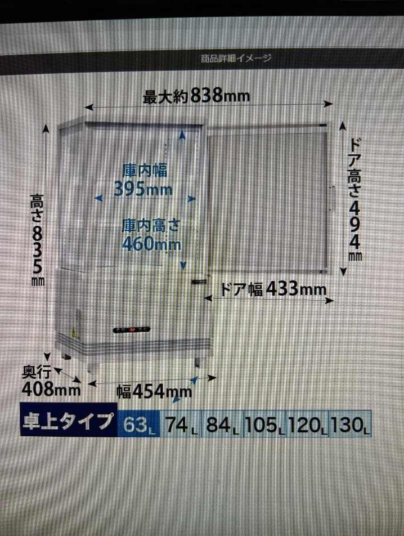 レマコム R4G-63SLW 卓上４面ガラス冷蔵ショーケース