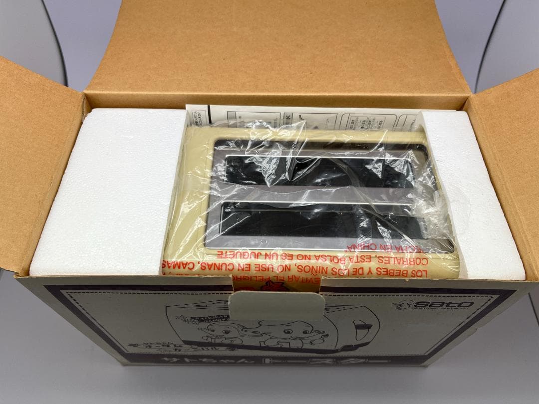 d*7様 【完動品】SATO さとちゃんトースター【希少品】【オークション】