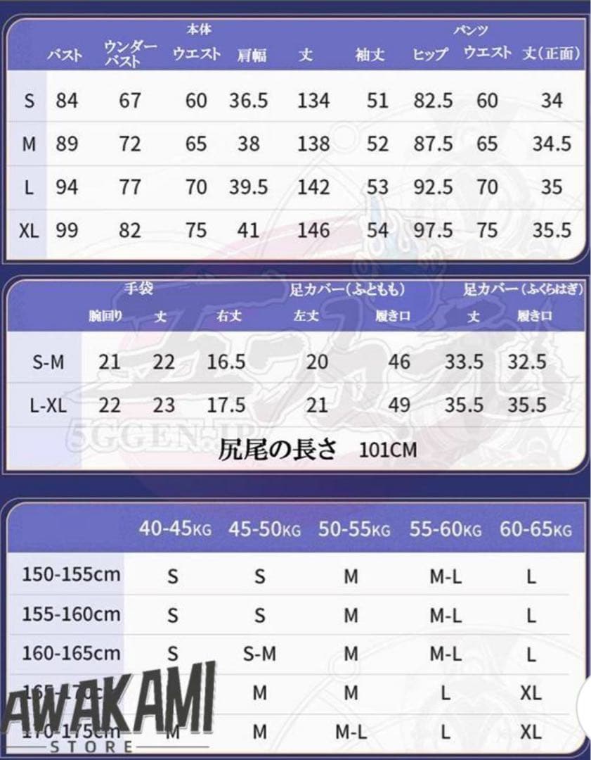 猫屋　サフェル　コスプレ衣装