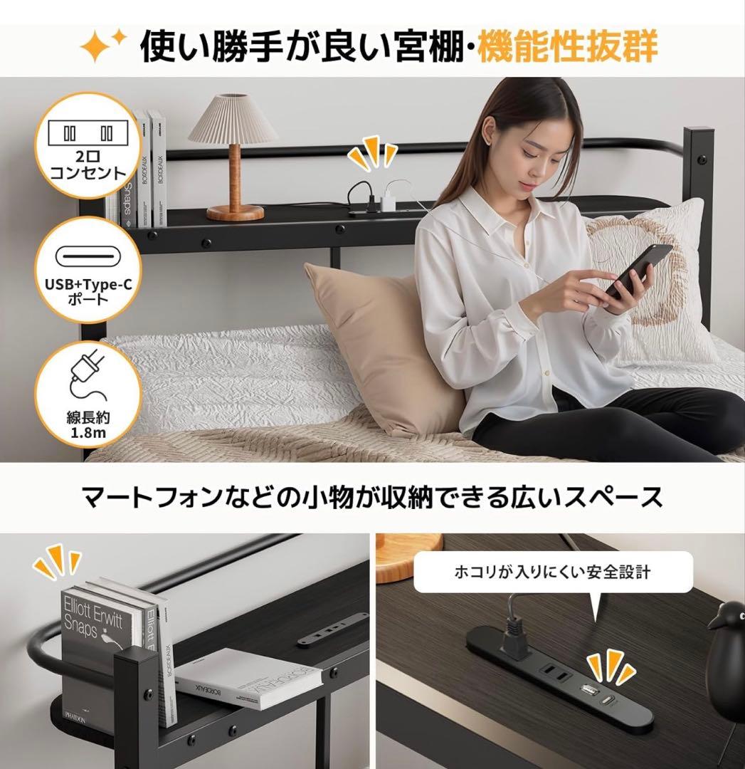 ベッドフレーム シングル ベッド 宮棚 2口コンセント 耐荷重300k