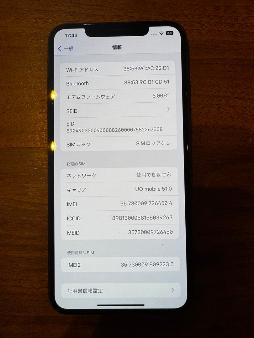スマートフォン本体 iPhone Xs Max 256GB