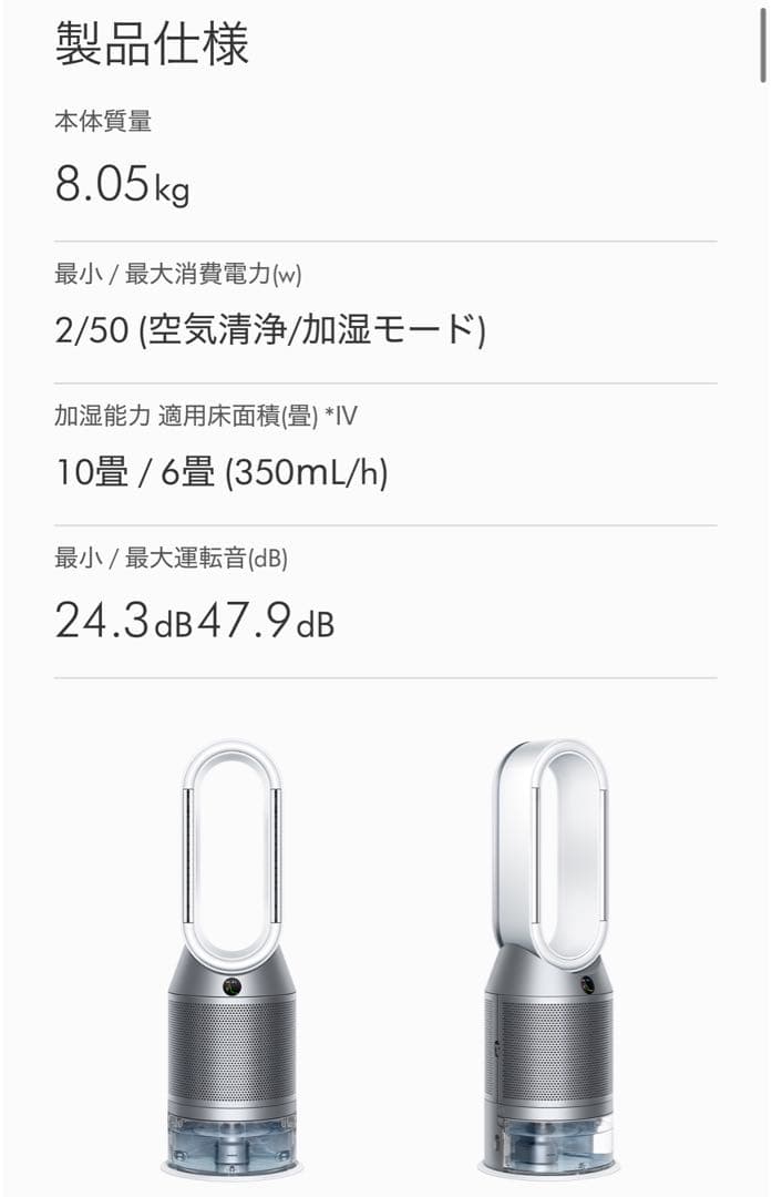 Dyson Purifier Humidify+Cool 加湿空気清浄機【中古】