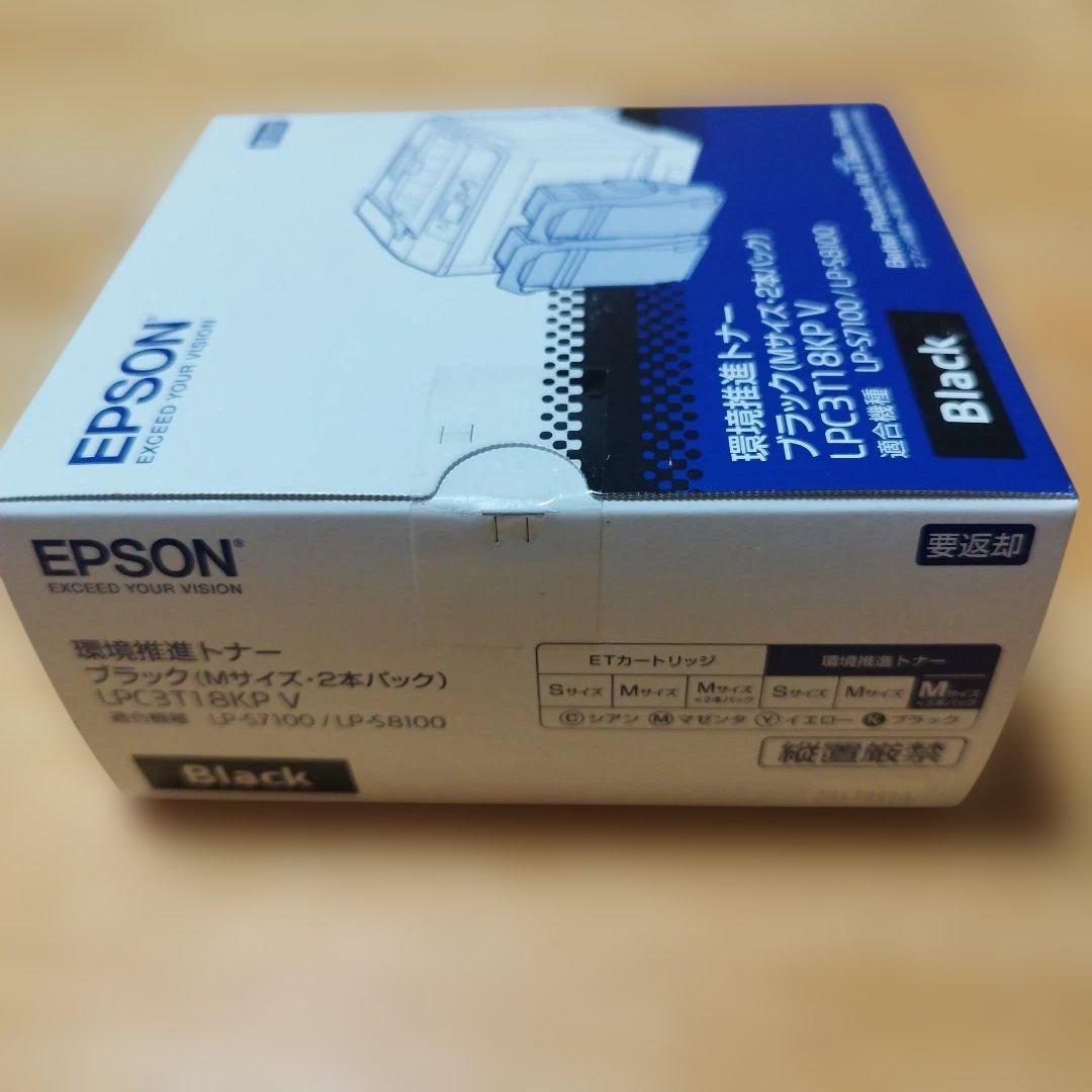EPSON LPC3T18KPV ブラック 2本パック純正