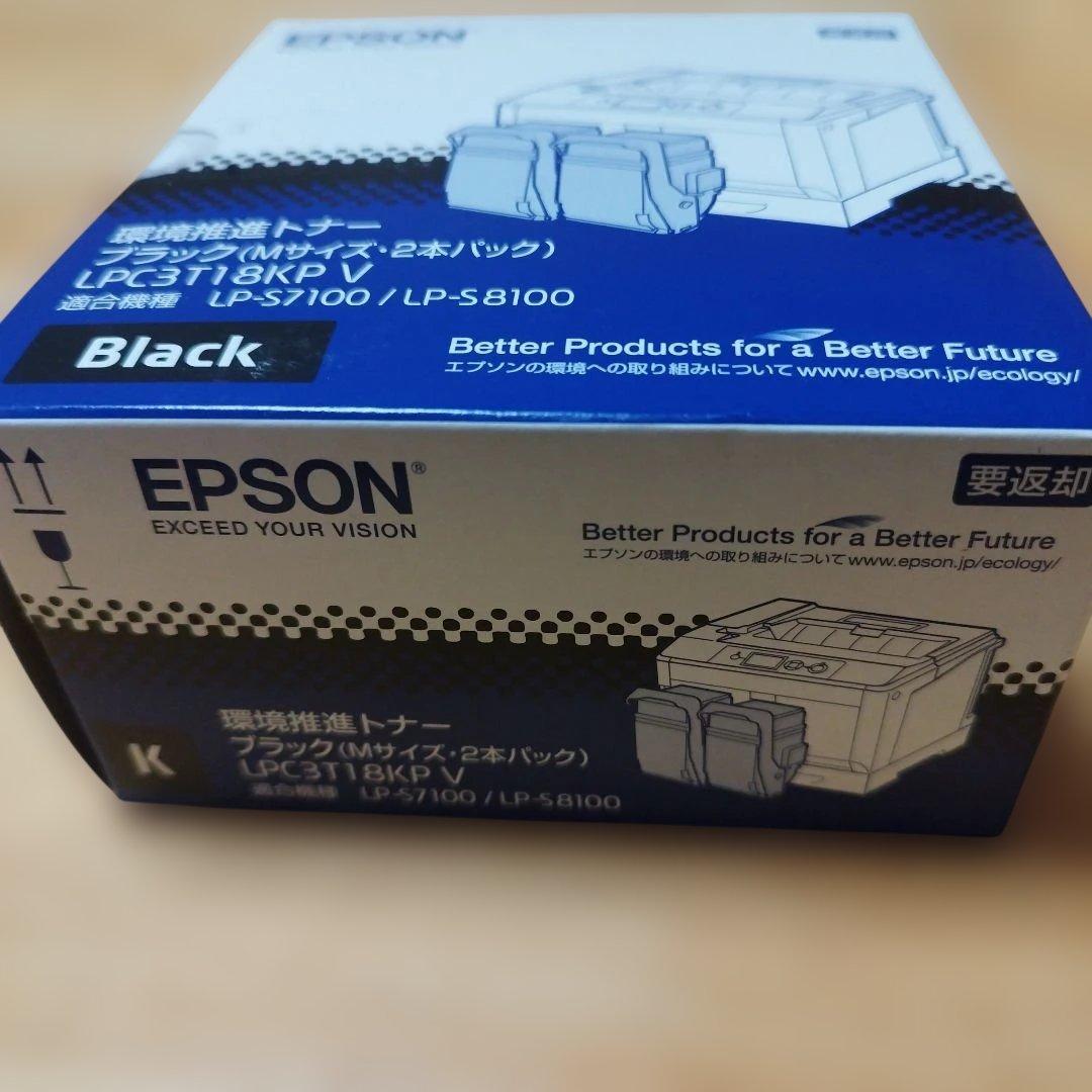 EPSON LPC3T18KPV ブラック 2本パック純正