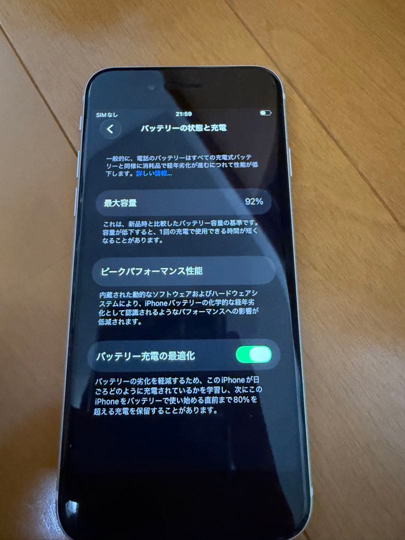 Apple iPhone SE (第2世代)/ 64GB バッテリー92%