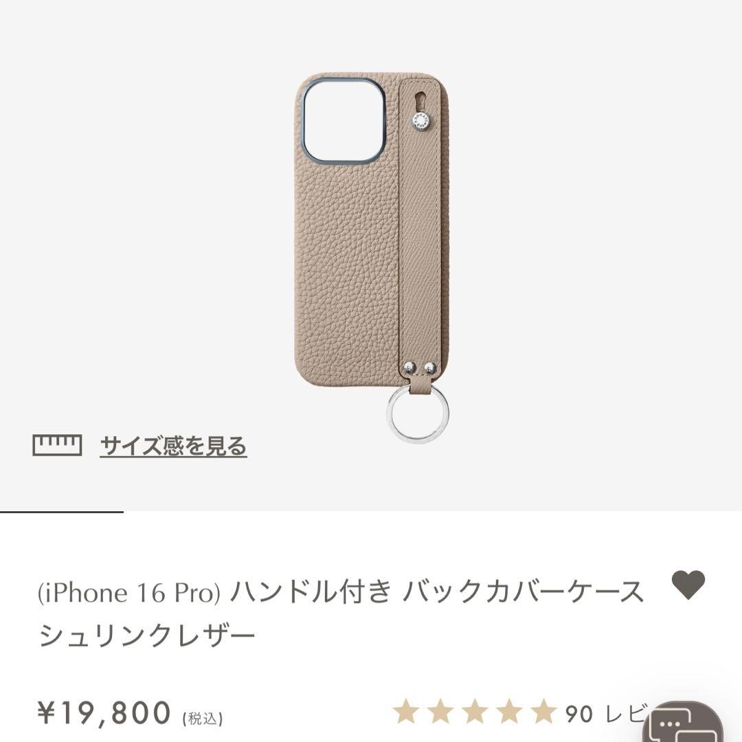 ボナベンチュラ iPhone16Proケース