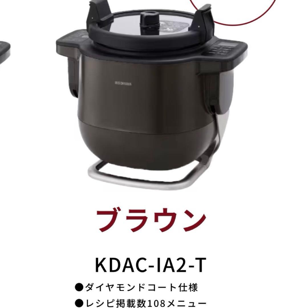 93です。シェフドラム　アイリスオーヤマ