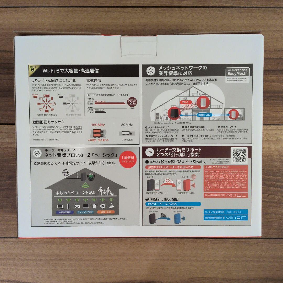buffalo　WiFi　ルーター