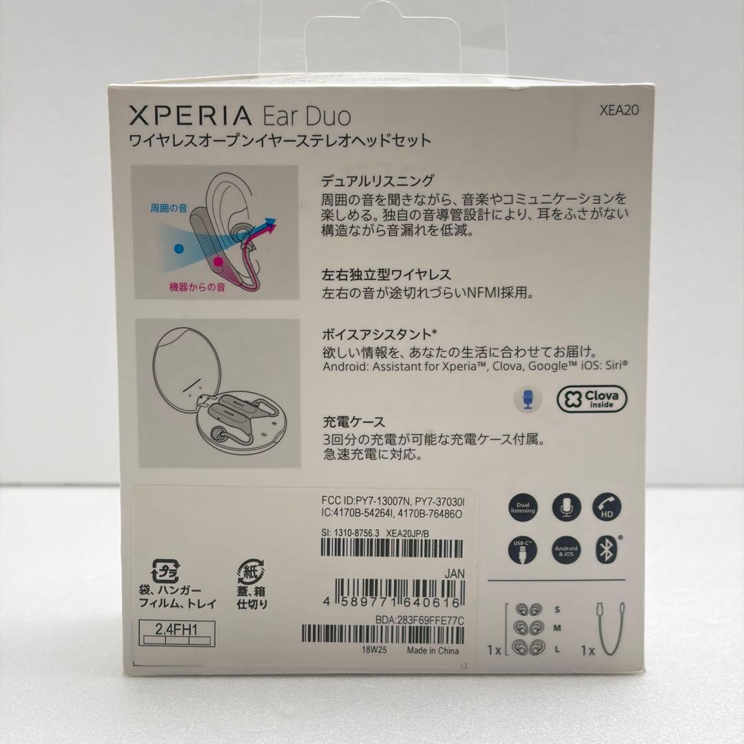 イヤホン Xperia Ear Duo XEA20