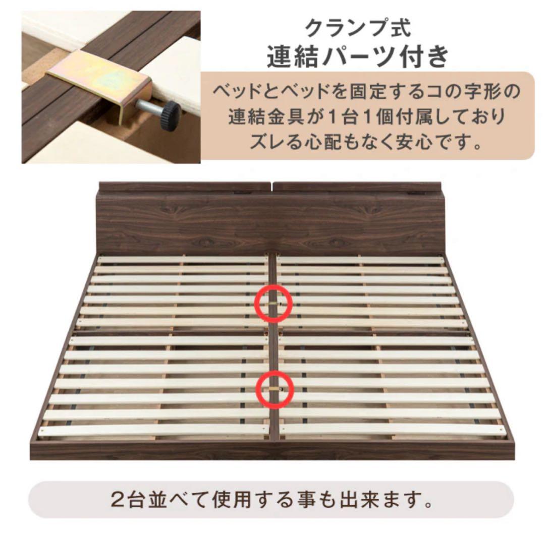 【未組立・未使用】 USB・2コンセント＆スマホスタンド付 ローベッド フレーム