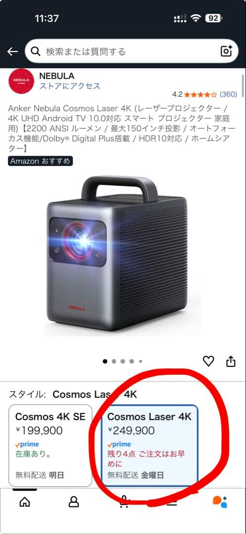 た*し様 Anker Nebula Cosmos Laser 4K付属品完備 上
