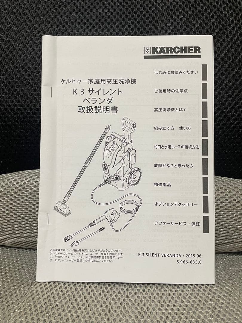 ケルヒャー　家庭用高圧洗浄機　ベランダクリーナー　K3 静音タイプ