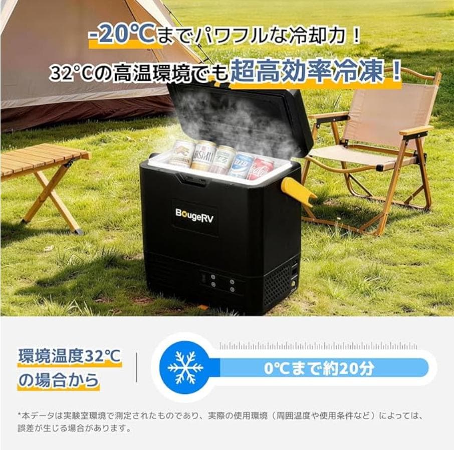 新品 BougeRV 防災認定 9L -20℃ 急速冷凍 バッテリー付属