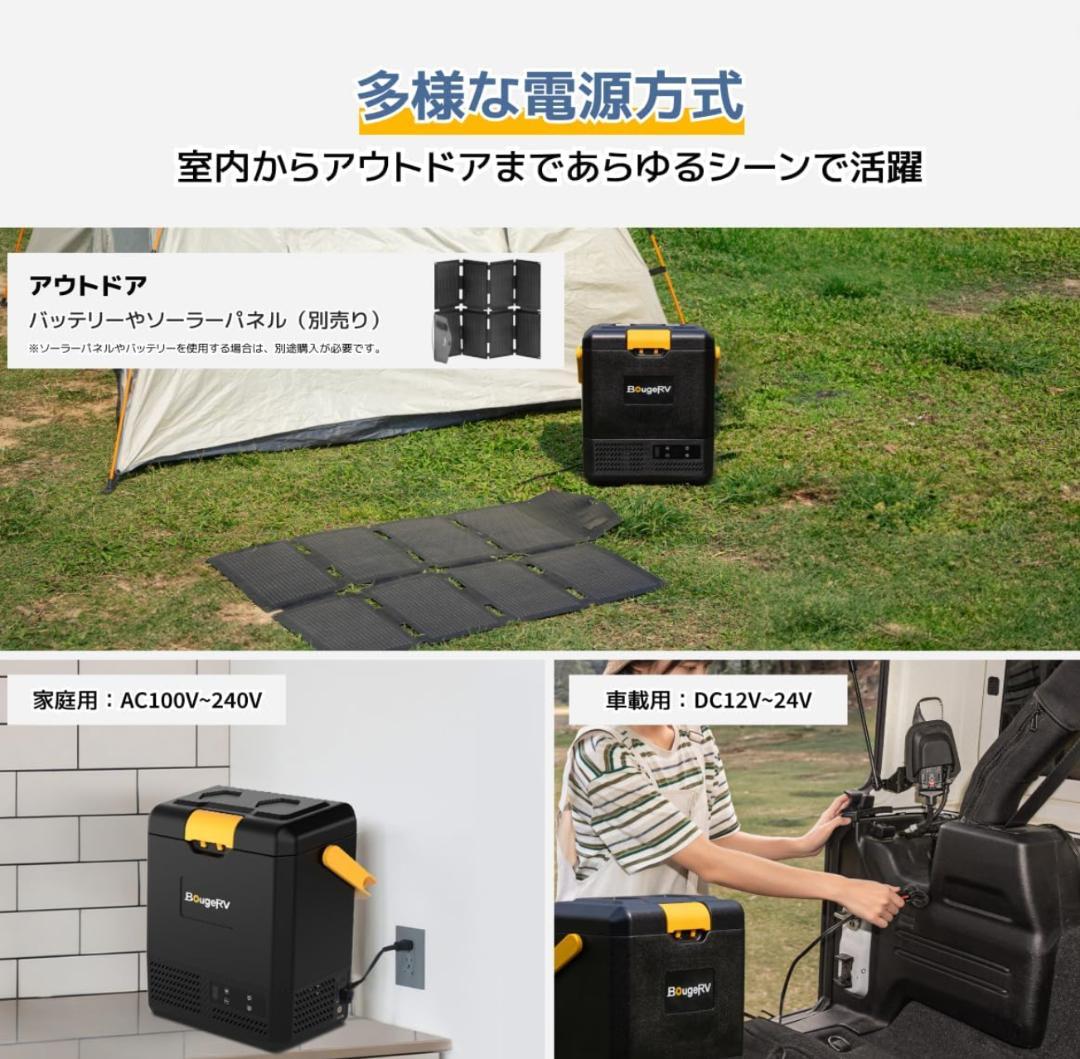 新品 BougeRV 防災認定 9L -20℃ 急速冷凍 バッテリー付属