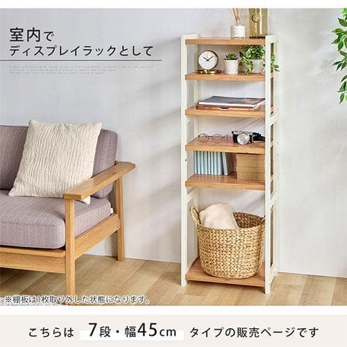 オープンシェルフ 棚 ラック シューズ 靴箱 収納 幅45cm 7段 ホワイト