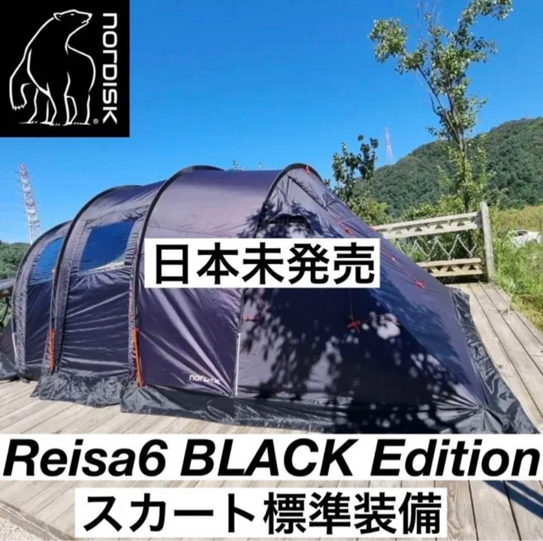 レイサ6 ブラックエディション